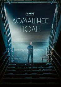 Люся (2022) WEBRip (AVC) Files-x