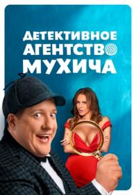 Райский уголок (2016) WEB-DLRip (AVC) Files-x