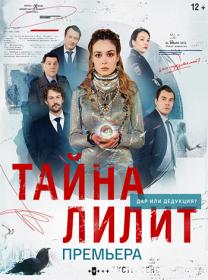 Цена молчания (2017) WEBRip by Nicodem Files-x