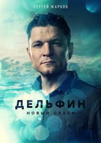 Старец s03 2022 WEB-DL 720p  Files-x