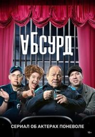 Эпидемия S02 (2022) WEBRip (AVC) Files-x