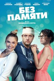 Триггер s  02 2021 WEB-DLRip Files-x