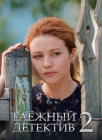 Триггер S02 (2021) WEB-DLRip (AVC) Files-x