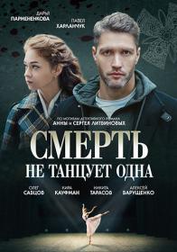 Семья (2022) WEBRip (AVC) Files-x