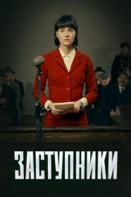 Девушки с Макаровым S02 (2022) WEBRip (AVC) Files-x