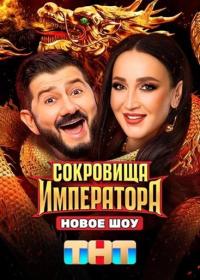 Маска s05 E09 (2024) HDTV (1080р) by Nicodem Files-x (Эфир от 14-04-2024) ts