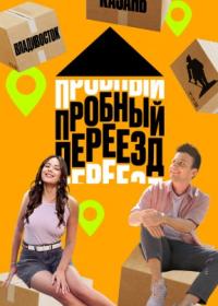 Адский шеф 2022  WEB-DLRip  Files-x