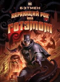 Batman The Doom That Came to Gotham 2023 1080p Flarrow Films