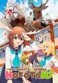 [VLDeshka] Ookami to Koushinryou Merchant Meets the Wise Wolf [S1] [WEBRip-HEVC 1080p]