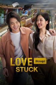 Love Stuck (2024) [1080p] [WEBRip] [5.1] [YTS]