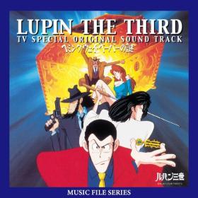 Yuji Ohno - Lupin The Third The Hemingway Papers (OST) (2000 Anime Soundtrack) [Flac 16-44]