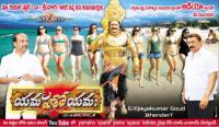 Yamaho Yama (2012) Telugu 1080p HD Video Songs
