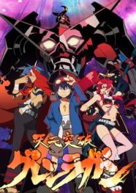 Sfondamento Dei Cieli Gurren Lagann S01e01-27