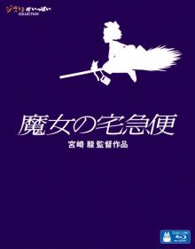 Kikis Delivery Service 1989 Bluray 720p DTS x264-CHD [PublicHD]