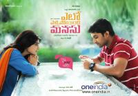 Yeto Vellipoindi Manasu (2012) Telugu Movie DVDScr XviD - Exclusive