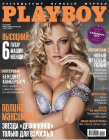 Playboy Magazine Russia January 2013 [azizex666]