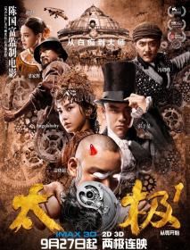 Tai Chi 0 2012 BluRay 720p DTS x264-CHD [PublicHD]