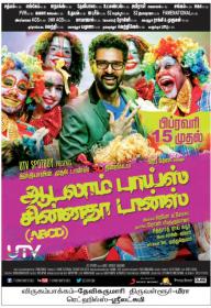 Aadalam Boys Chinnatha Dance 2013 Tamil DVDScr XviD 700MB MP3 Team XDN