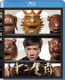 Chinese Zodiac (2012) 720p_BRrip_scOrp_sujaidr