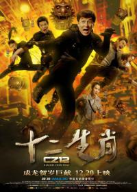 Chinese Zodiac (2012) HQ AC3 DD 5.1 (Externe Ned Eng Subs)