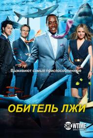 House of Lies S02E11 HDTV XviD-AFG