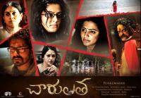 Charulatha (2012) Telugu Movie DTHRip x264 AAC 2CD