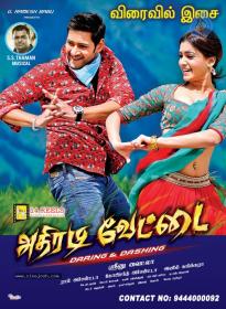 Athiradi Vettai 2013 DVDRip 700MB X264 Tamil & Telugu Team XDN