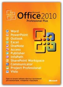 ~Microsoft Office Professional Plus 2010 SP1 (x64) Integrated May 2013 + Activator