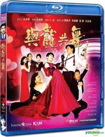 Dances With the Dragon 1991 Bluray 720p DTS x264-CHD [PublicHD]