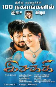 Isaaki (2013) 1CD - DvDRip -Tamil Movie -Jalsatime