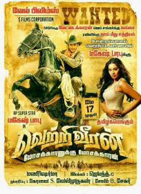 Vetri Veeran (2013) - DVDRip - Tamil Movie - JalsaTime Com