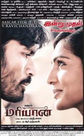Maryan (2013) - TCRip - Tamil Movie - JalsaTime Com