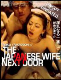The Japanese Wife Next Door ( 2004) Uncut Hardcore Movie