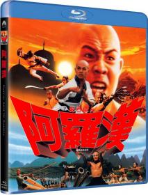 Shaolin Temple 3 Martial Arts of Shaolin 1986 720p BluRay x264-WiKi [PublicHD]