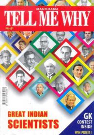 Great Indian Scientists (Tell Me Why #81)(gnv64)