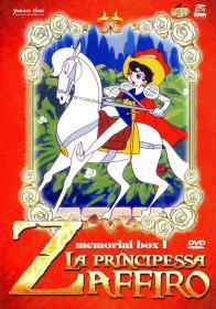 La principessa Zaffiro