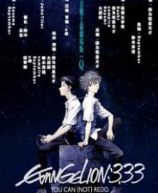 Evangelion 3 33 You Can Not Redo (2012) BluRay 720p 650MB Ganool