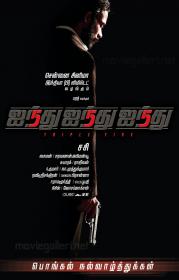 555 (2013) - DVDRip - 1CD - Lotus - Tamil Movie
