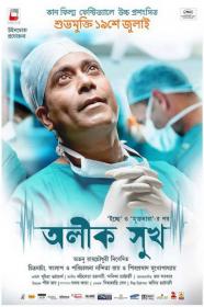 Alik Sukh (2013) Bengali Movie Mp3 Songs_320 Kbps