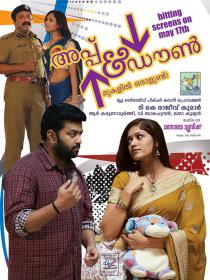 Up and Down (2013) - DVDRip - HD - Malayalam Movie - JalsaTime