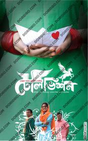 Television [2012] DVDRip x264 [Bengali Movie]