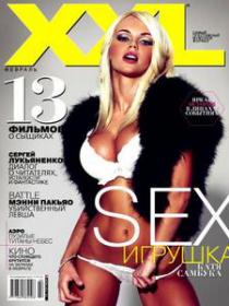 XXL (2012 No.02) Ukraine