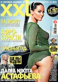 XXL (2012 No.09) Russia