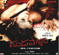 Dandupalyam Telugu Movie 2013 By~~loveislifeforlovers@gmail com~~NIKHIL