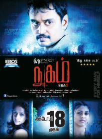 Nugam (2013) - 1CD - DvDSCR - Tamil Movie - Jalsatime