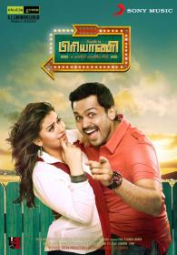 Biriyani (2013) l Audio l Tamil Movie Track l Full Song l Xclusive 320Kbps l Mp3