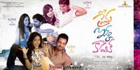 Prema Ishq Kadhal (2013) Telugu Movie (Theatrical Trailer)