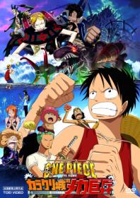 [M@nI] One Piece - Movie 7 - The Giant Mechanical Soldier of Karakuri castle(720p x264 AAC 5.1ch)