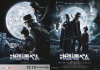 Yokai Ningen Bem Movie 2012 JAP(Sub Ita Eng Jap)