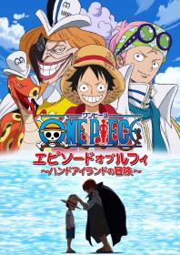 [KaMi] One Piece Episode of Luffy â€“ Hand Island no Bouken [10-bit, BD 720p]